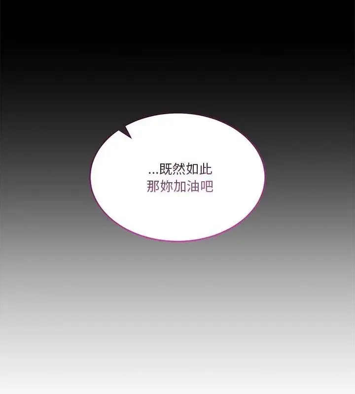 漫画《男人止步》第62话第124张图