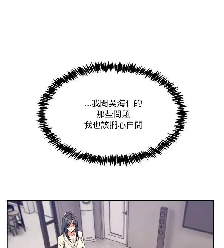 漫画《男人止步》第62话第126张图