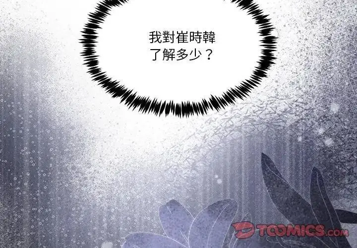 漫画《男人止步》第62话第128张图