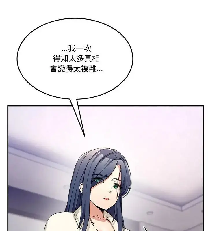 漫画《男人止步》第62话第13张图