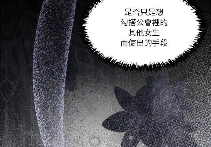 漫画《男人止步》第62话第131张图