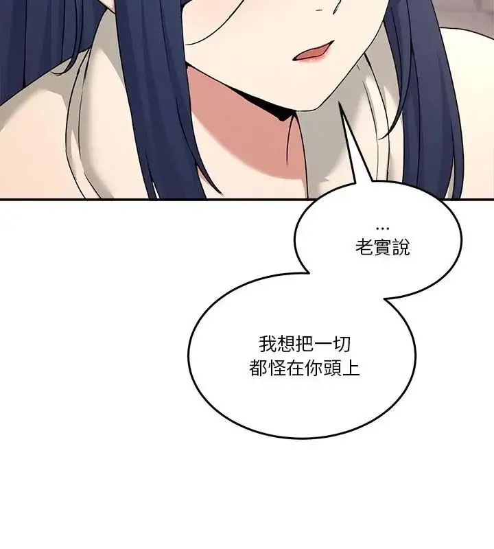 漫画《男人止步》第62话第133张图