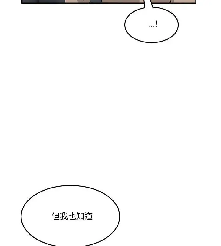 漫画《男人止步》第62话第136张图