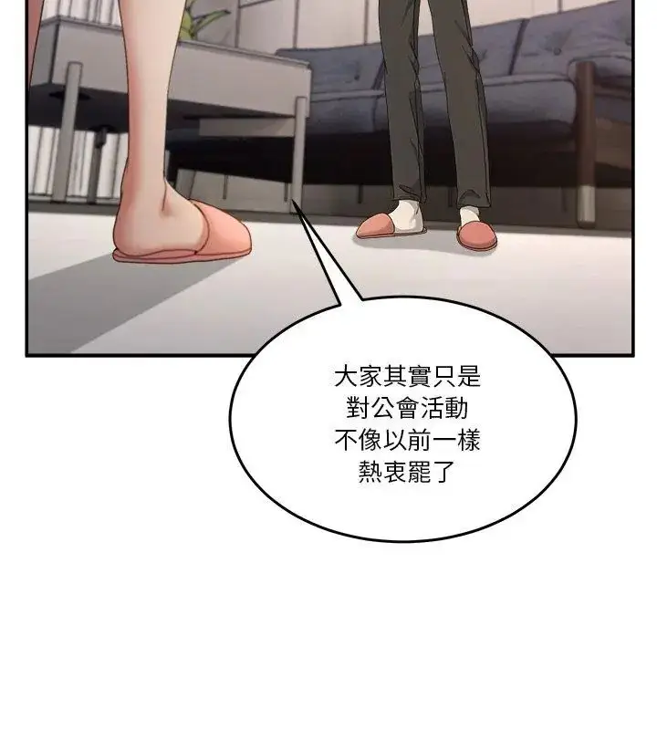漫画《男人止步》第62话第138张图