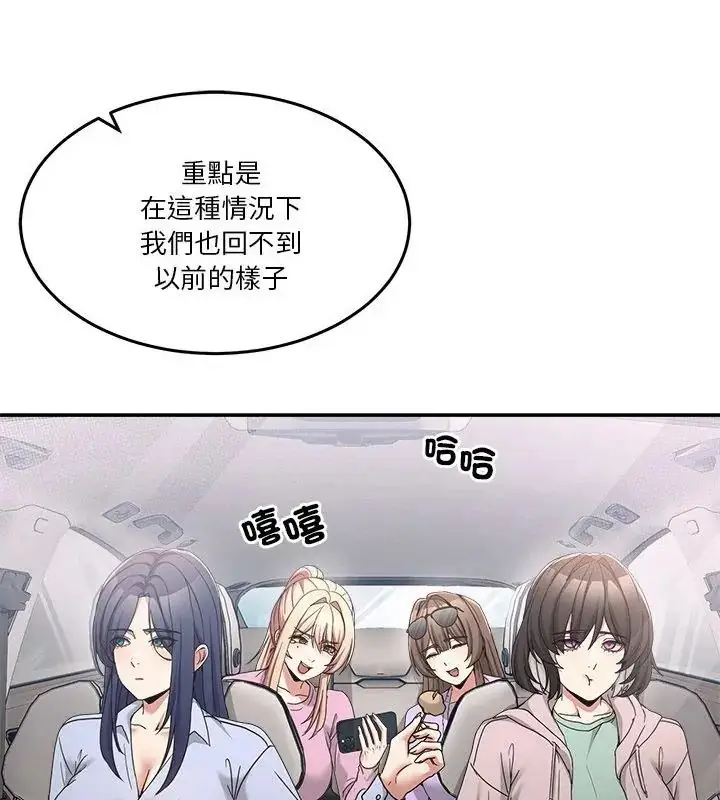 漫画《男人止步》第62话第139张图