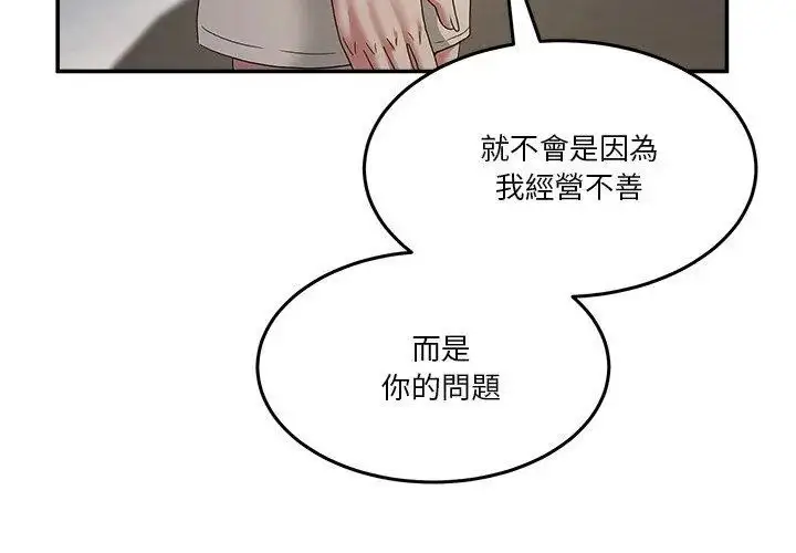 漫画《男人止步》第62话第143张图
