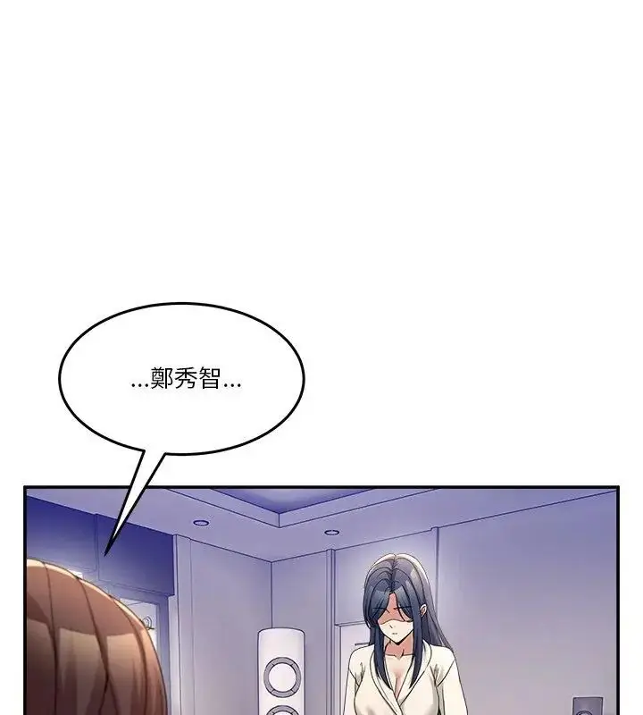 漫画《男人止步》第62话第144张图