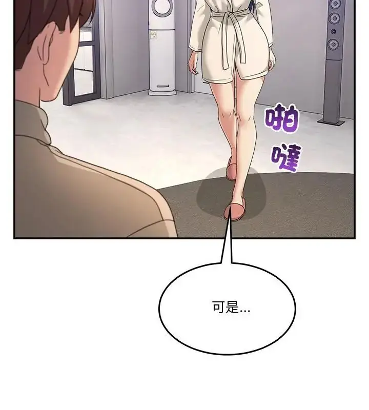 漫画《男人止步》第62话第145张图
