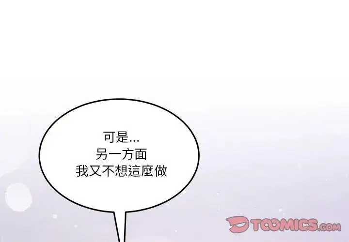 漫画《男人止步》第62话第146张图