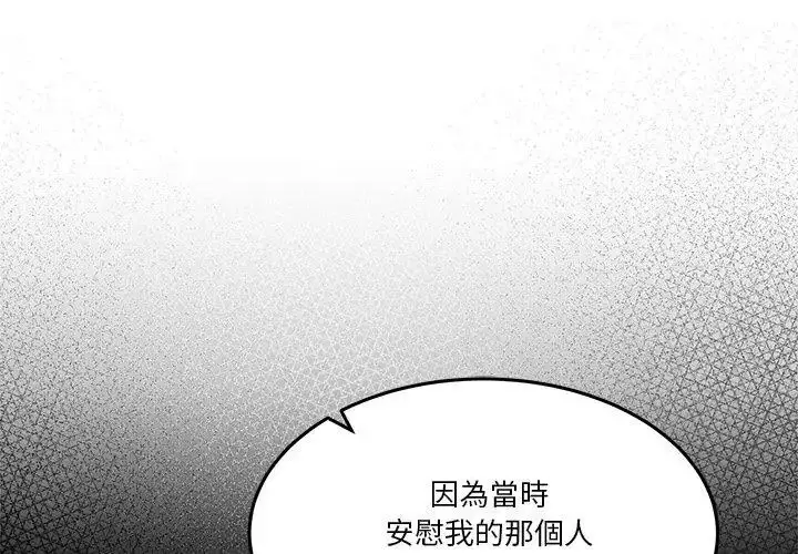 漫画《男人止步》第62话第149张图
