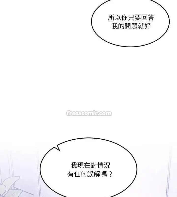 漫画《男人止步》第62话第15张图