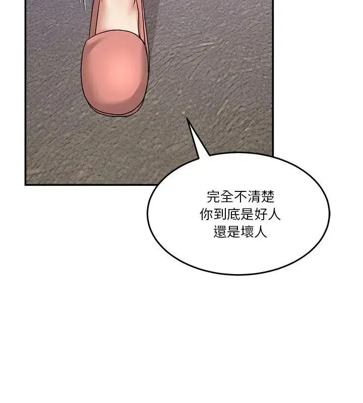漫画《男人止步》第62话第153张图
