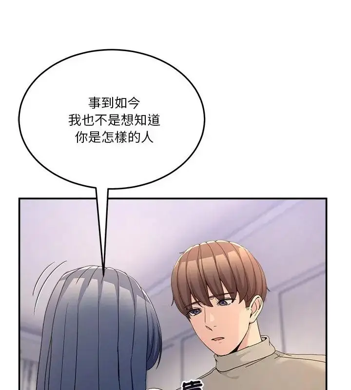 漫画《男人止步》第62话第154张图
