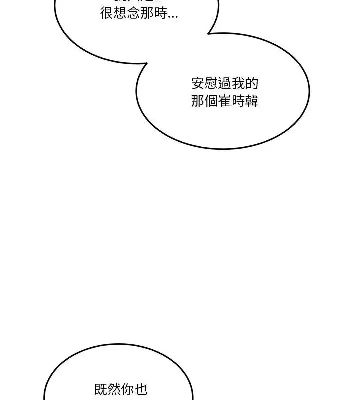漫画《男人止步》第62话第156张图