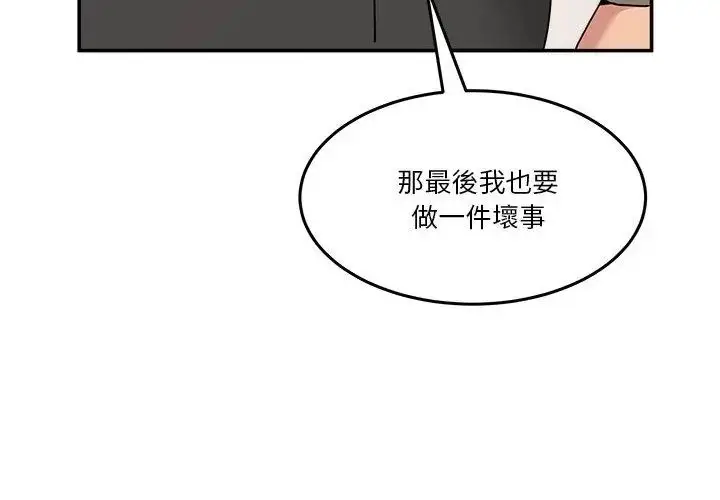 漫画《男人止步》第62话第158张图