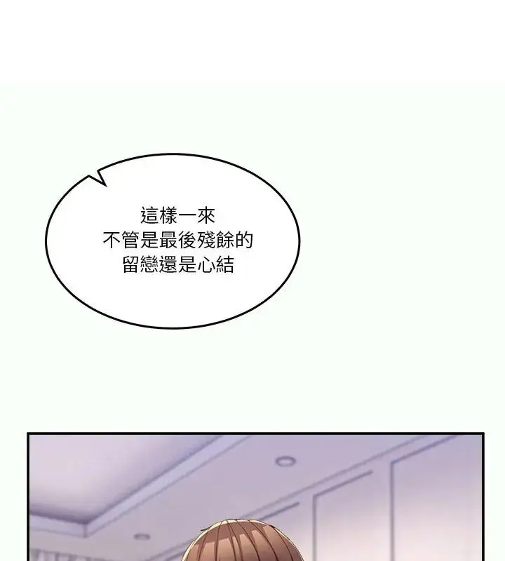漫画《男人止步》第62话第162张图