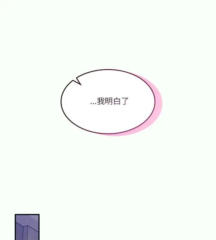 漫画《男人止步》第62话第166张图