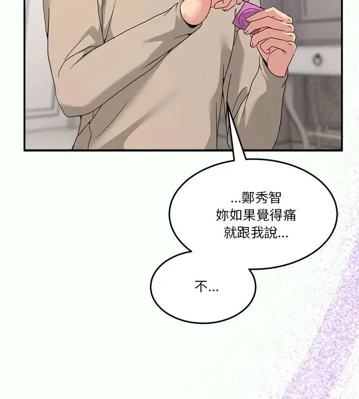 漫画《男人止步》第62话第171张图