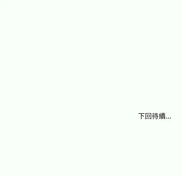 漫画《男人止步》第62话第177张图