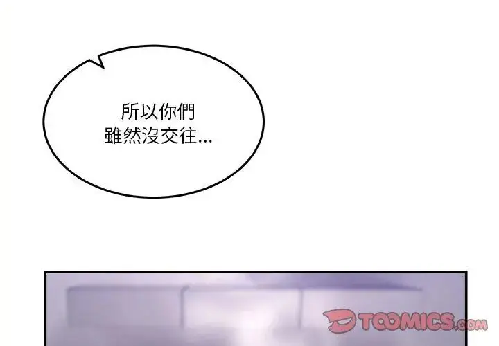 漫画《男人止步》第62话第20张图