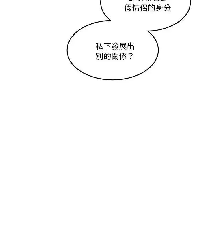 漫画《男人止步》第62话第22张图