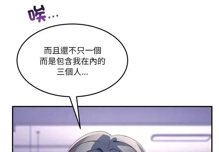 漫画《男人止步》第62话第23张图