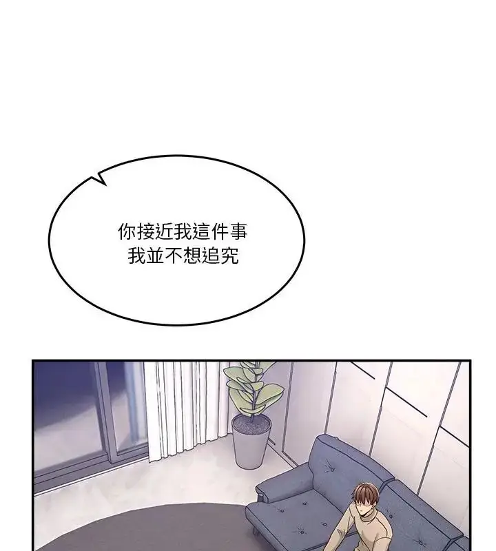 漫画《男人止步》第62话第25张图