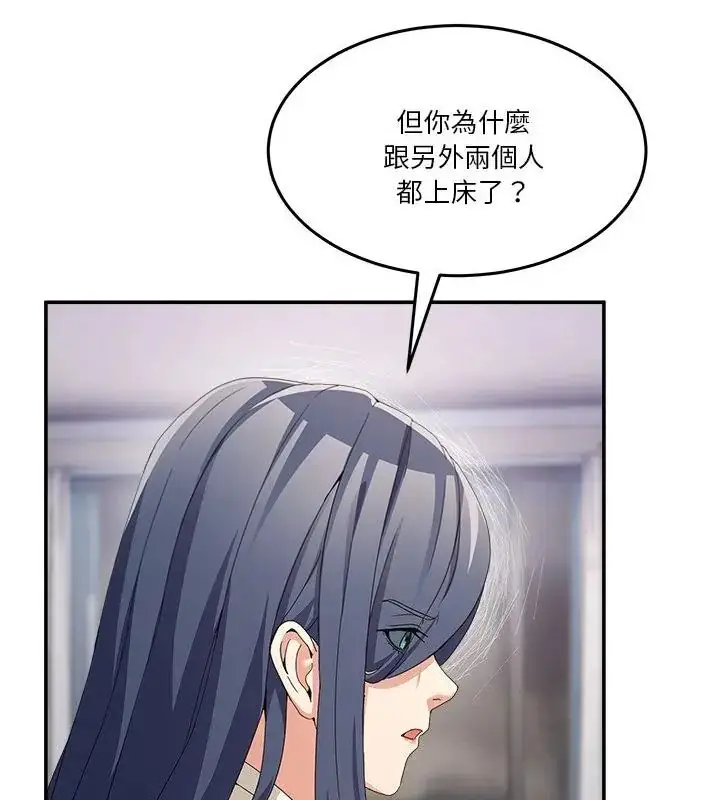漫画《男人止步》第62话第28张图