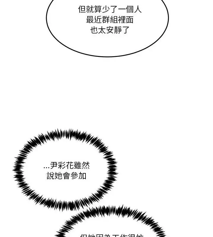 漫画《男人止步》第62话第3张图
