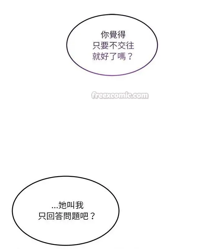 漫画《男人止步》第62话第30张图