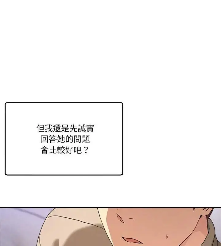 漫画《男人止步》第62话第33张图