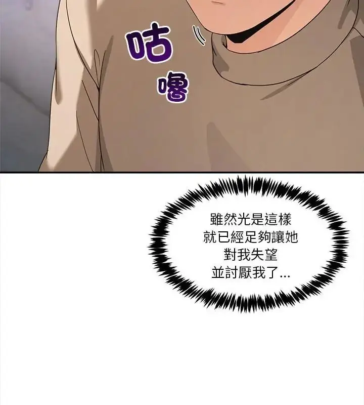 漫画《男人止步》第62话第34张图