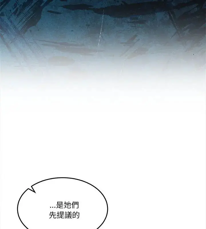漫画《男人止步》第62话第36张图