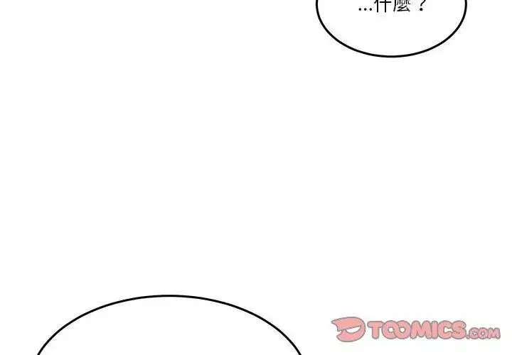 漫画《男人止步》第62话第38张图