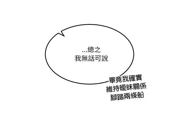 漫画《男人止步》第62话第41张图