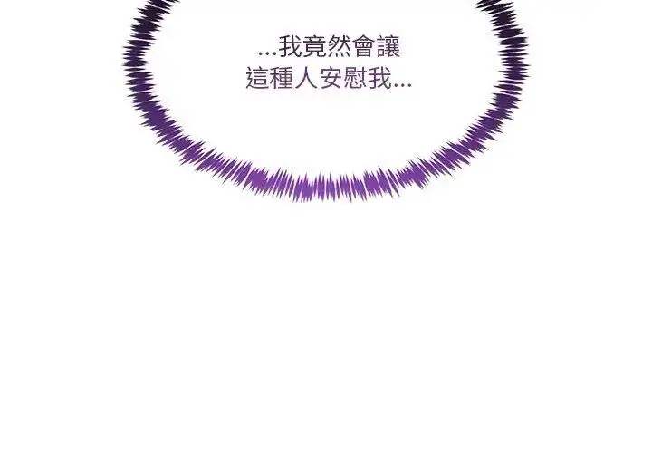 漫画《男人止步》第62话第44张图