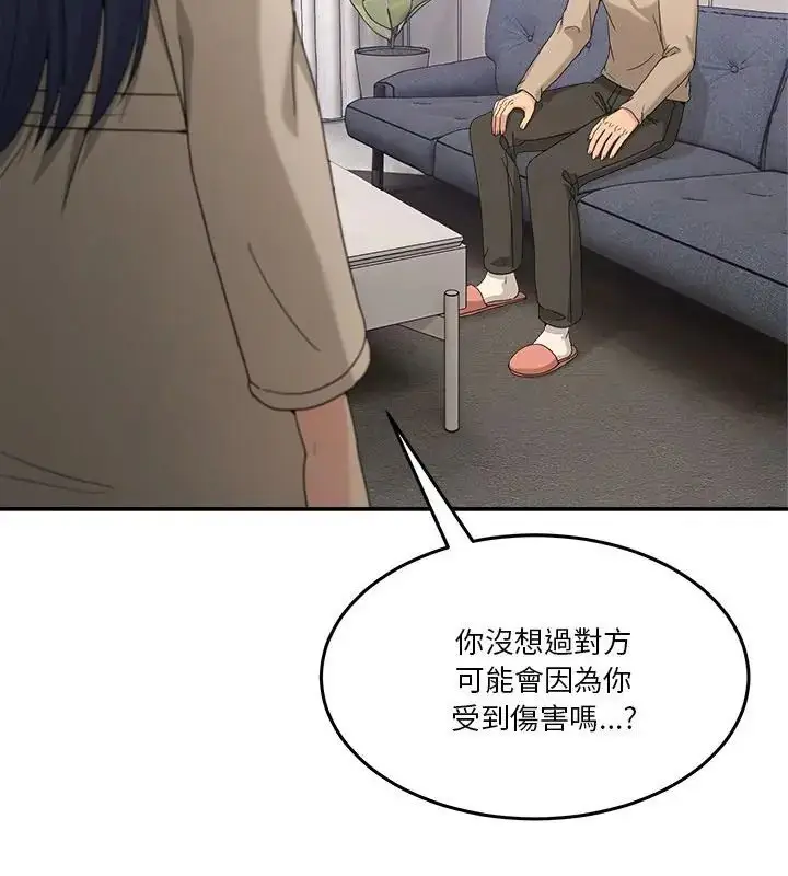 漫画《男人止步》第62话第46张图