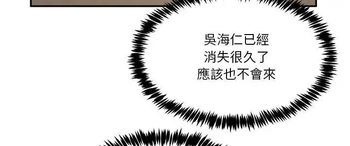 漫画《男人止步》第62话第5张图