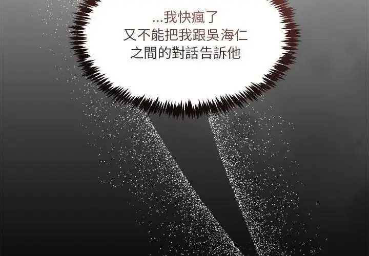 漫画《男人止步》第62话第50张图