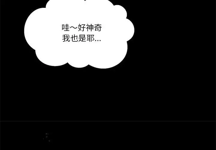 漫画《男人止步》第62话第59张图