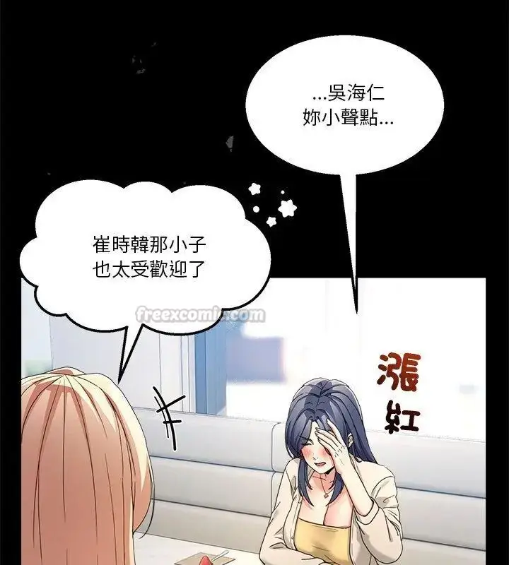 漫画《男人止步》第62话第60张图