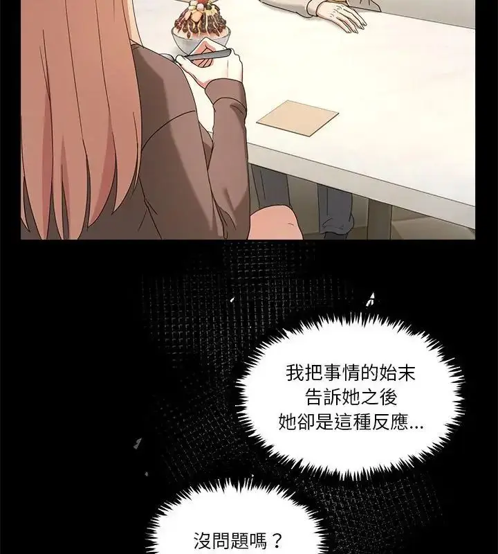漫画《男人止步》第62话第61张图