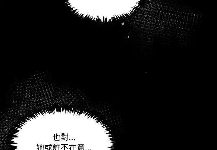 漫画《男人止步》第62话第62张图