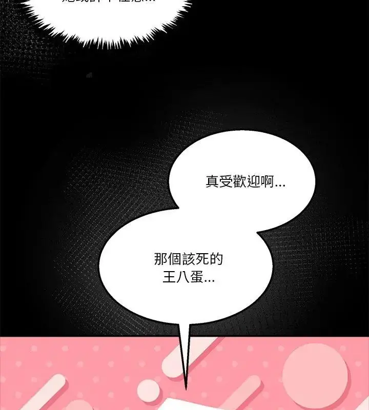 漫画《男人止步》第62话第63张图