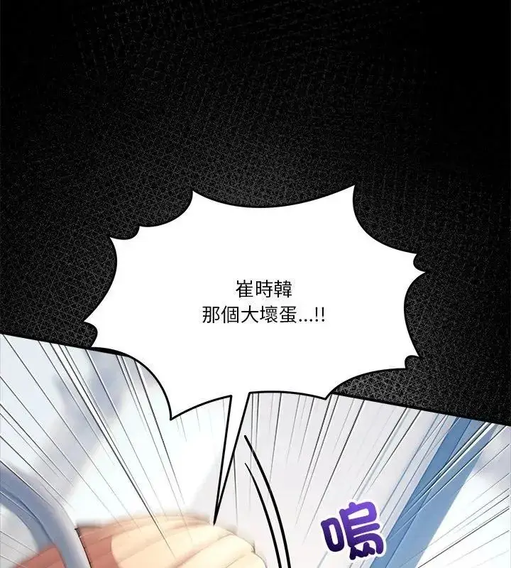 漫画《男人止步》第62话第66张图