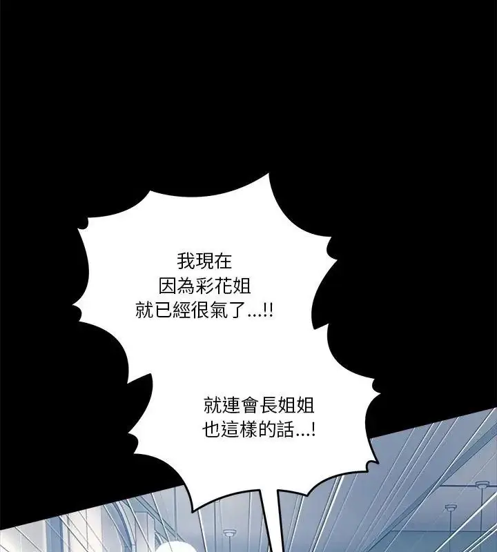 漫画《男人止步》第62话第69张图