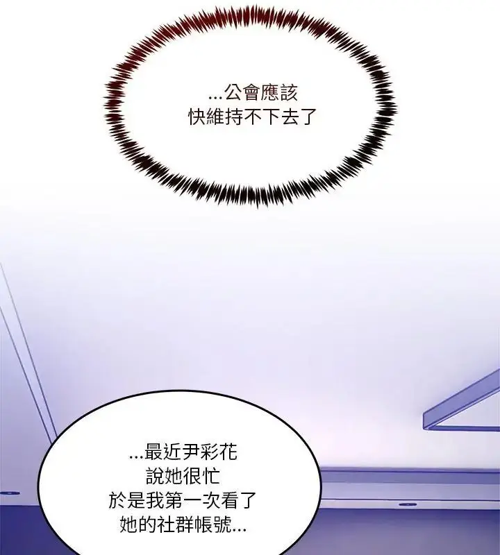 漫画《男人止步》第62话第7张图