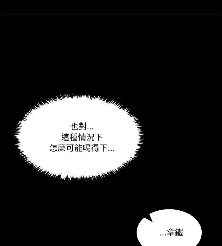 漫画《男人止步》第62话第72张图
