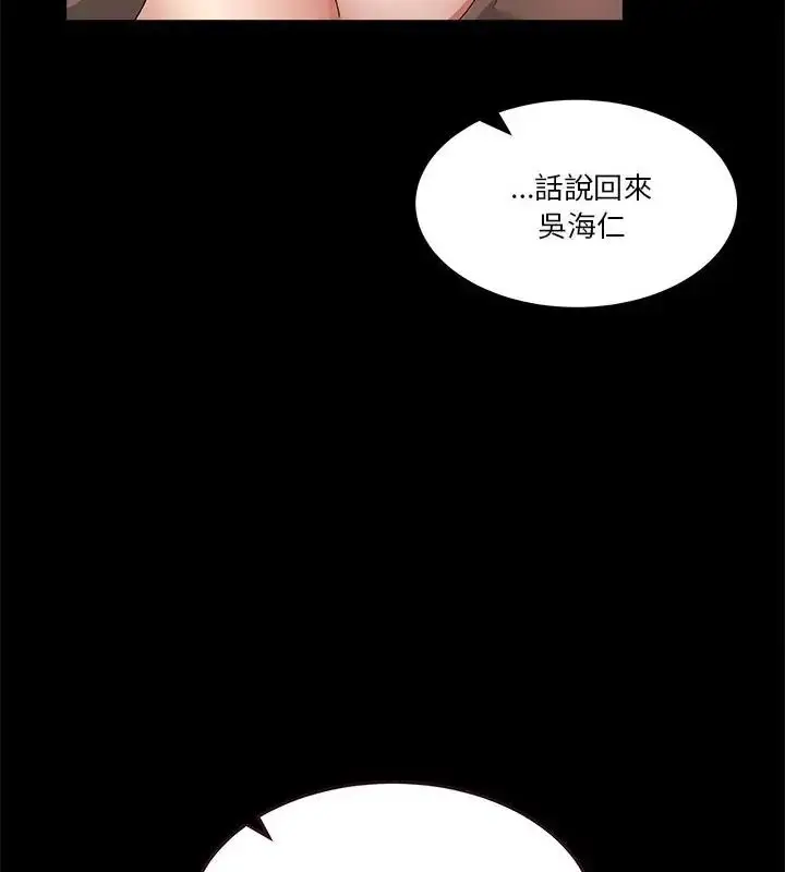 漫画《男人止步》第62话第79张图