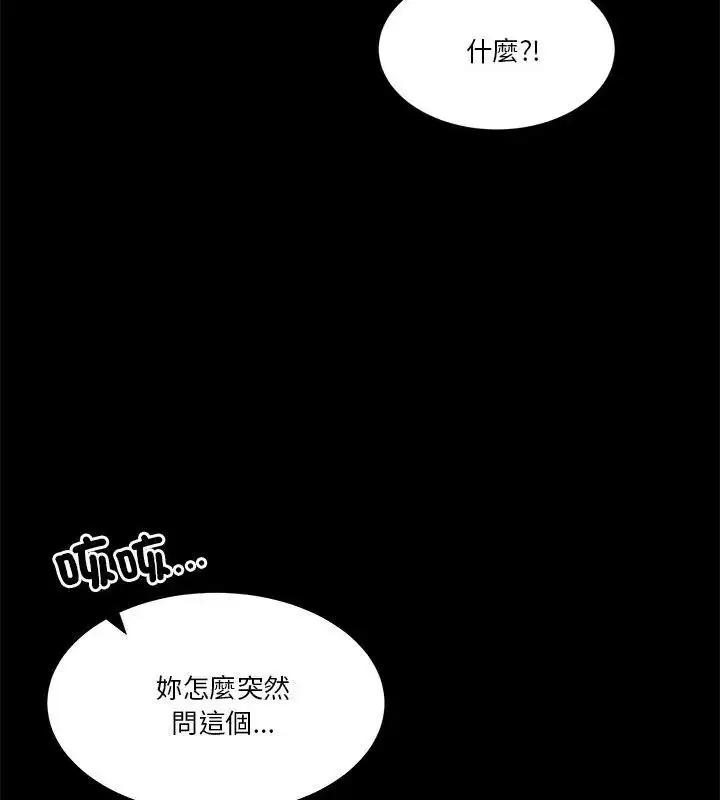 漫画《男人止步》第62话第82张图